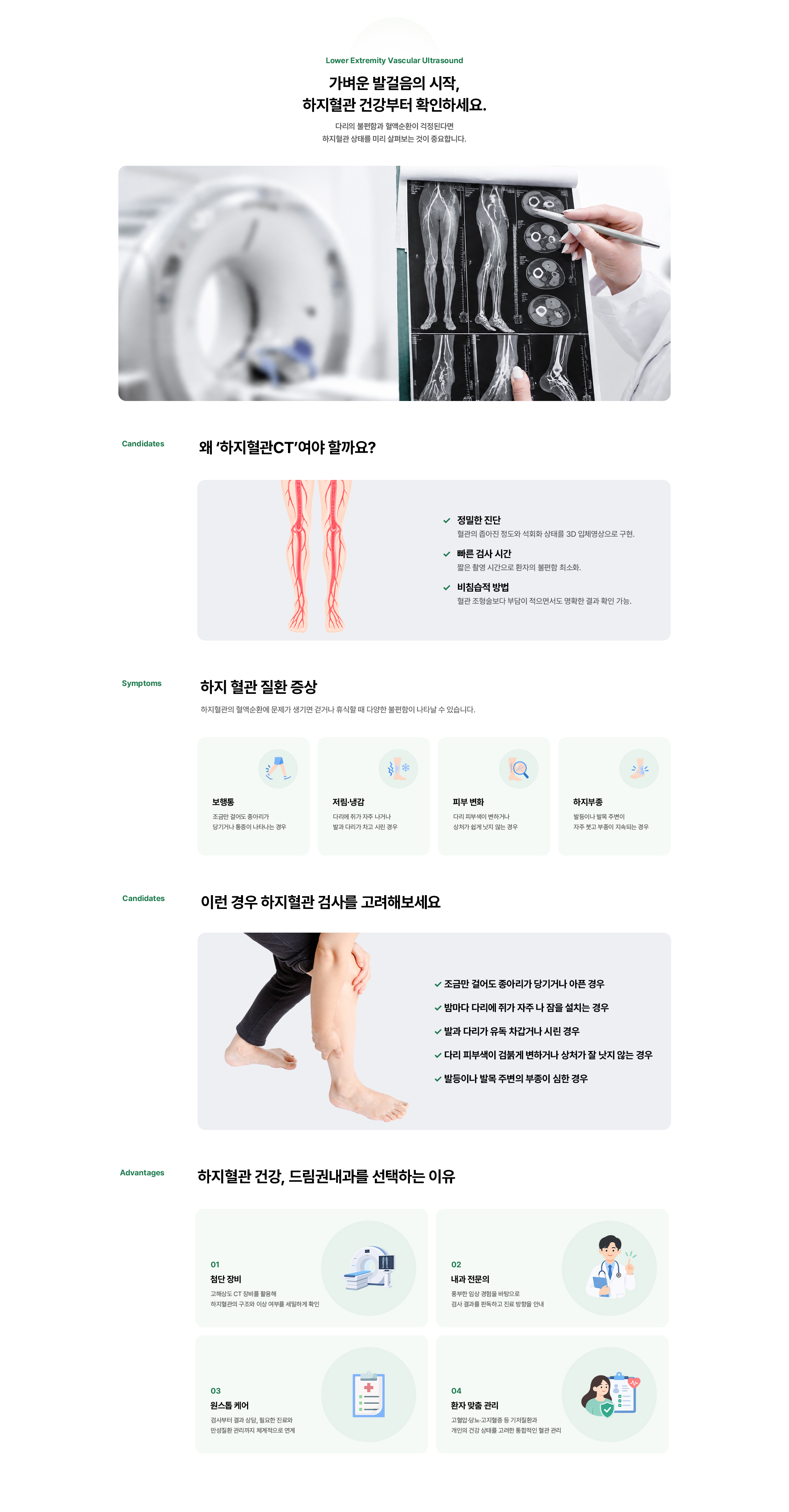 CT(Computed Tomography, 전산화 단층촬영)는 X-선을 이용해 인체를 여러 방향에서 촬영한 뒤, 얻어진 정보를 컴퓨터로 재구성해 신체의 단면 영상과 필요 시 3차원 영상을 확인하는 검사입니다.