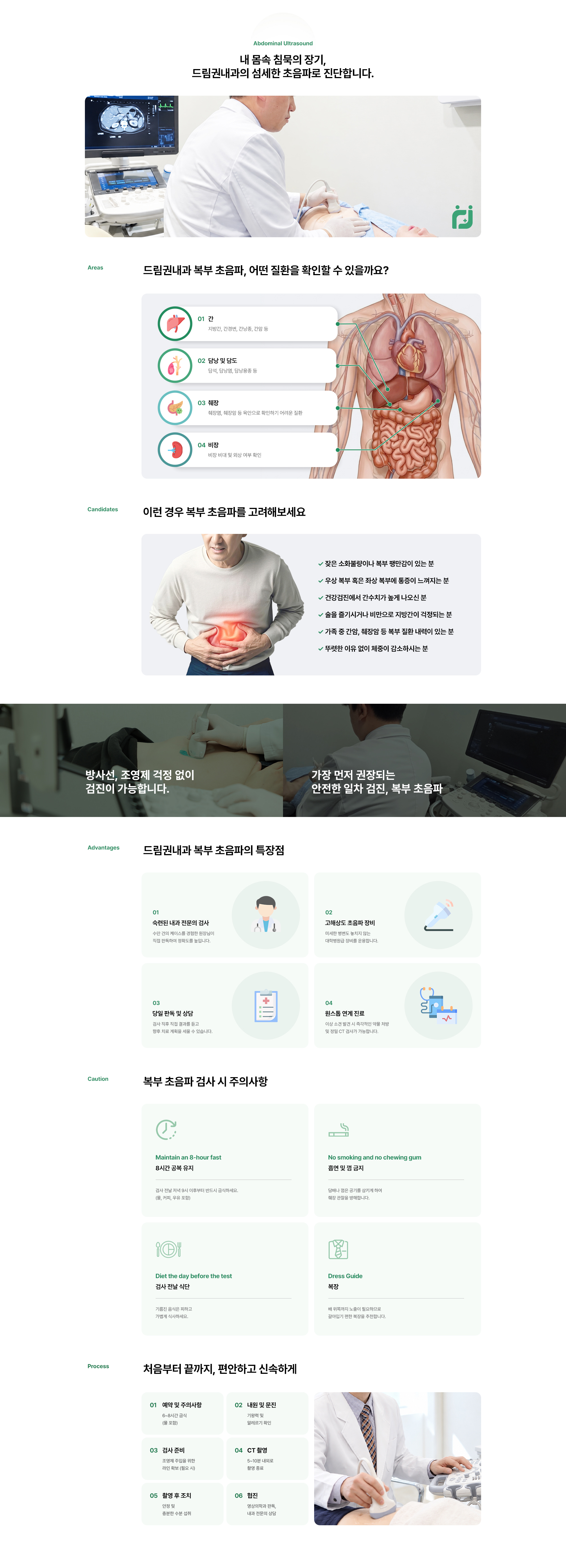 CT(Computed Tomography, 전산화 단층촬영)는 X-선을 이용해 인체를 여러 방향에서 촬영한 뒤, 얻어진 정보를 컴퓨터로 재구성해 신체의 단면 영상과 필요 시 3차원 영상을 확인하는 검사입니다.