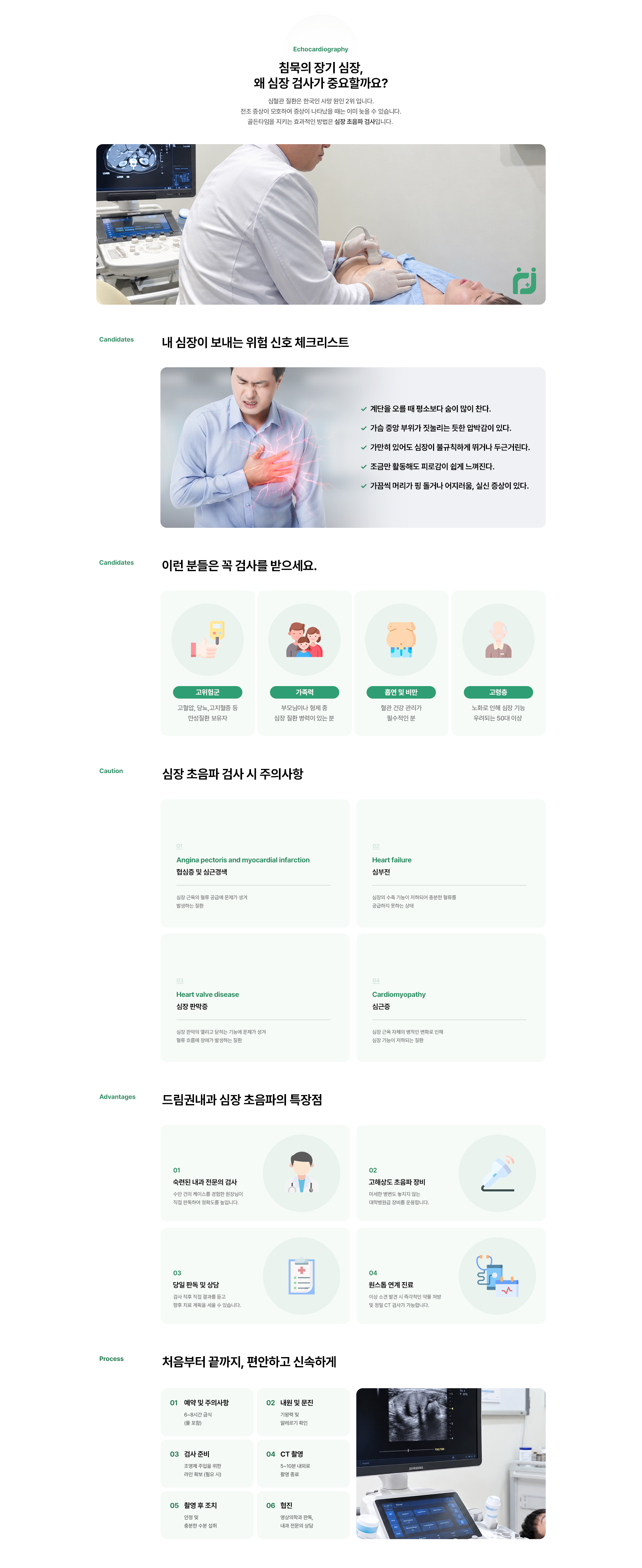 CT(Computed Tomography, 전산화 단층촬영)는 X-선을 이용해 인체를 여러 방향에서 촬영한 뒤, 얻어진 정보를 컴퓨터로 재구성해 신체의 단면 영상과 필요 시 3차원 영상을 확인하는 검사입니다.