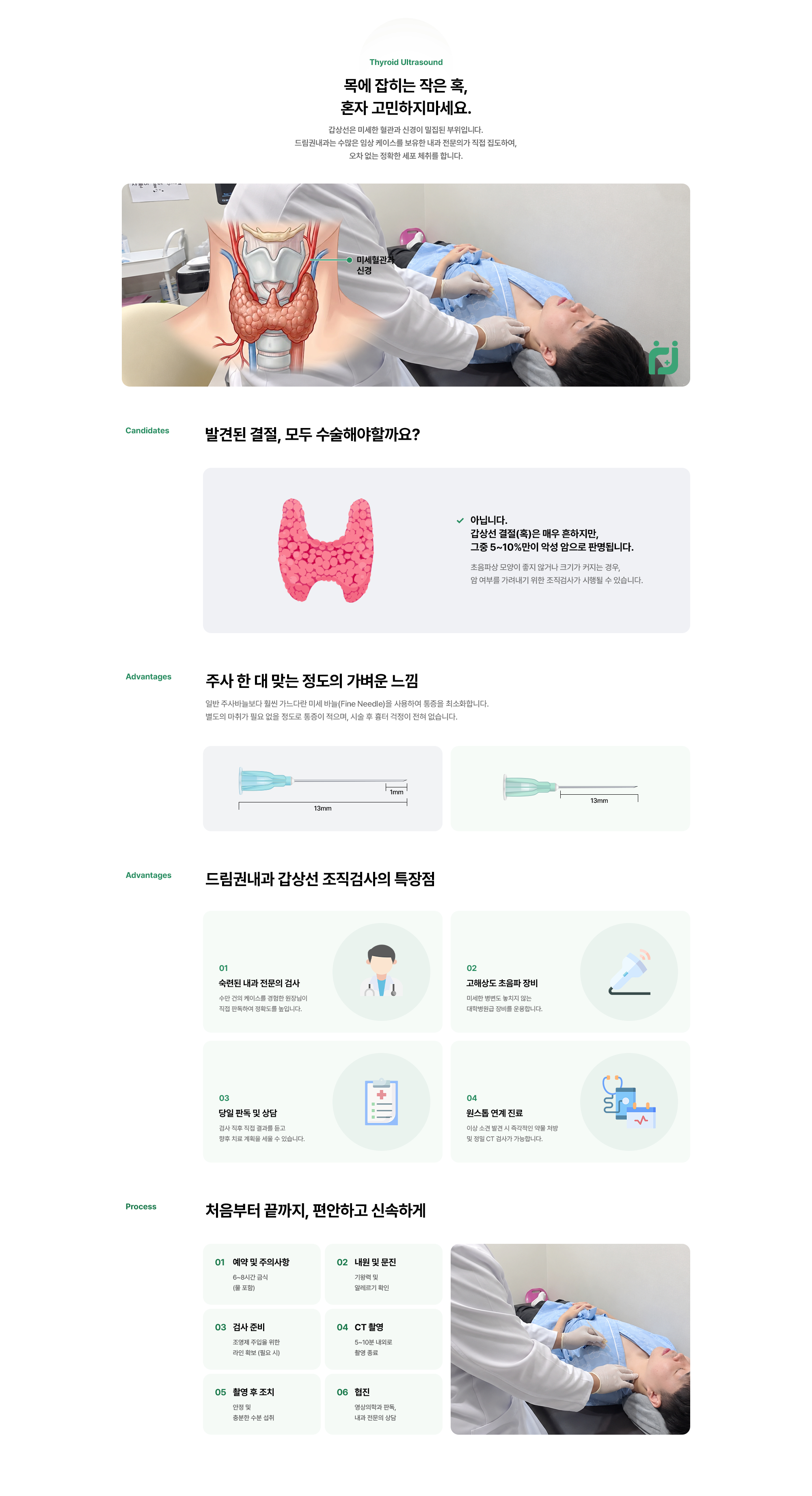 CT(Computed Tomography, 전산화 단층촬영)는 X-선을 이용해 인체를 여러 방향에서 촬영한 뒤, 얻어진 정보를 컴퓨터로 재구성해 신체의 단면 영상과 필요 시 3차원 영상을 확인하는 검사입니다.