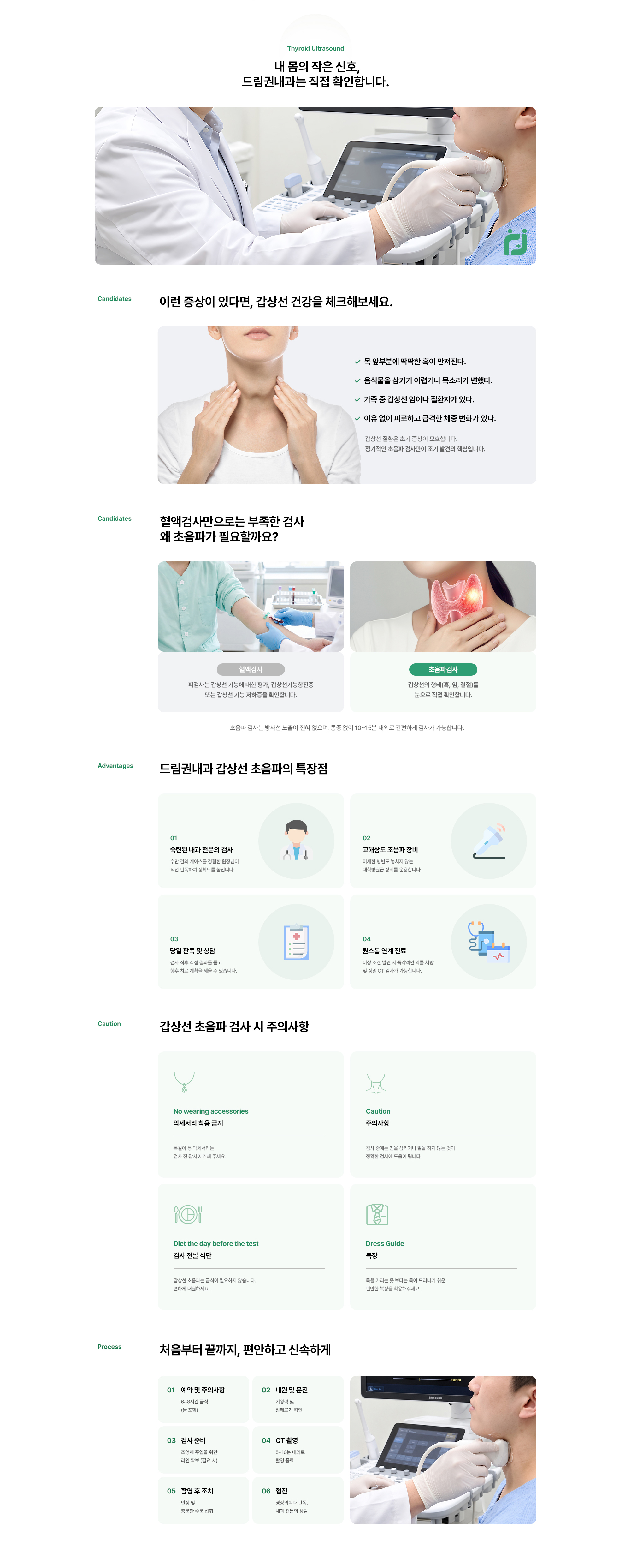 CT(Computed Tomography, 전산화 단층촬영)는 X-선을 이용해 인체를 여러 방향에서 촬영한 뒤, 얻어진 정보를 컴퓨터로 재구성해 신체의 단면 영상과 필요 시 3차원 영상을 확인하는 검사입니다.